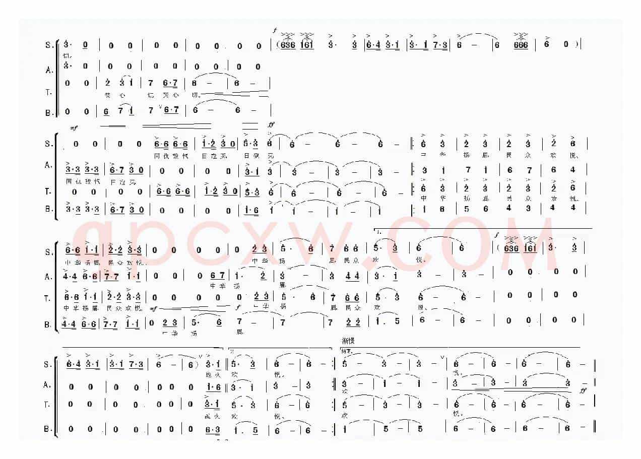 战火烈