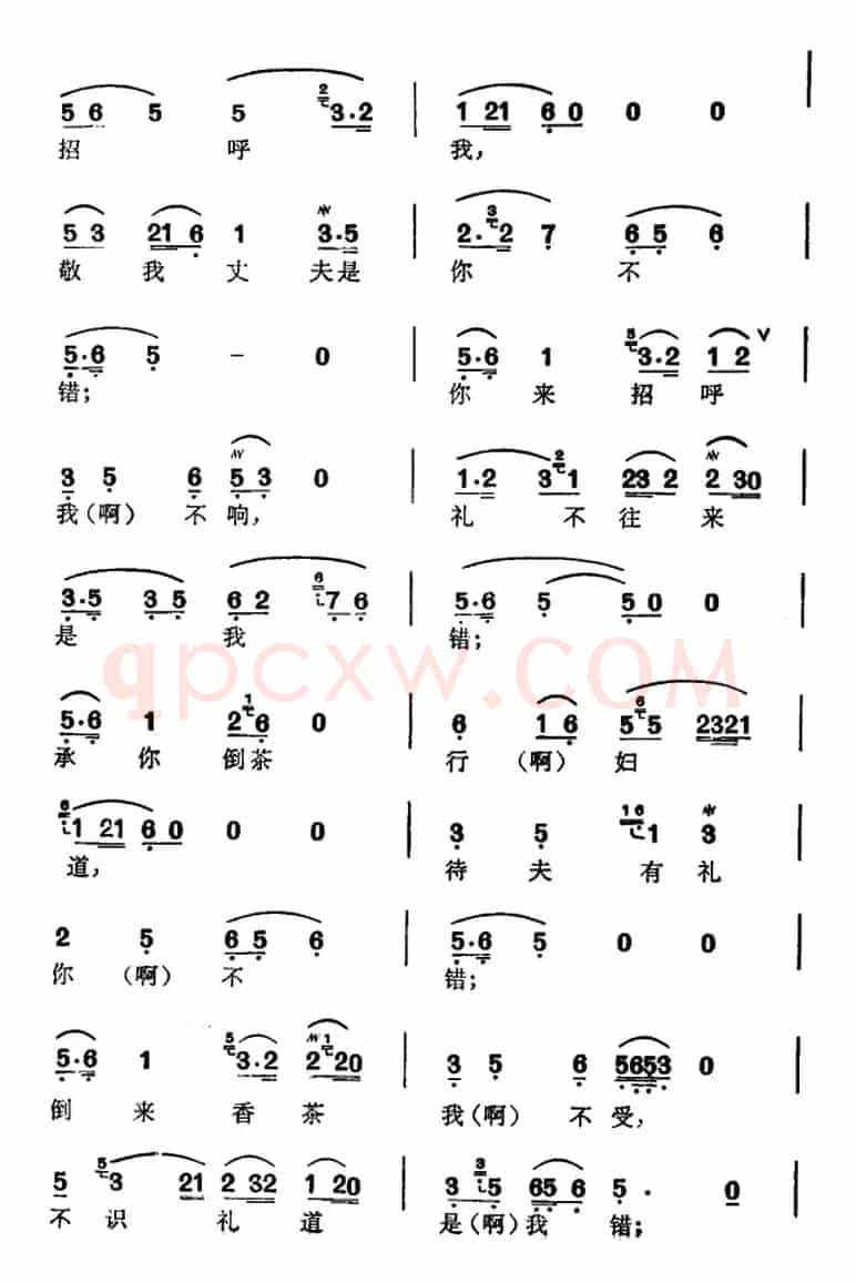 徐玉兰唱腔集：千错万错是我错（选自《是我错》赵文骏唱段）