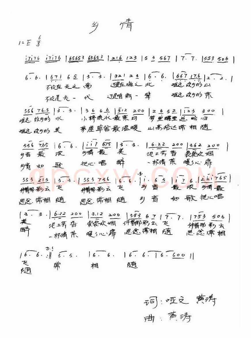 乡情（哑文 黄涛词 黄涛曲）