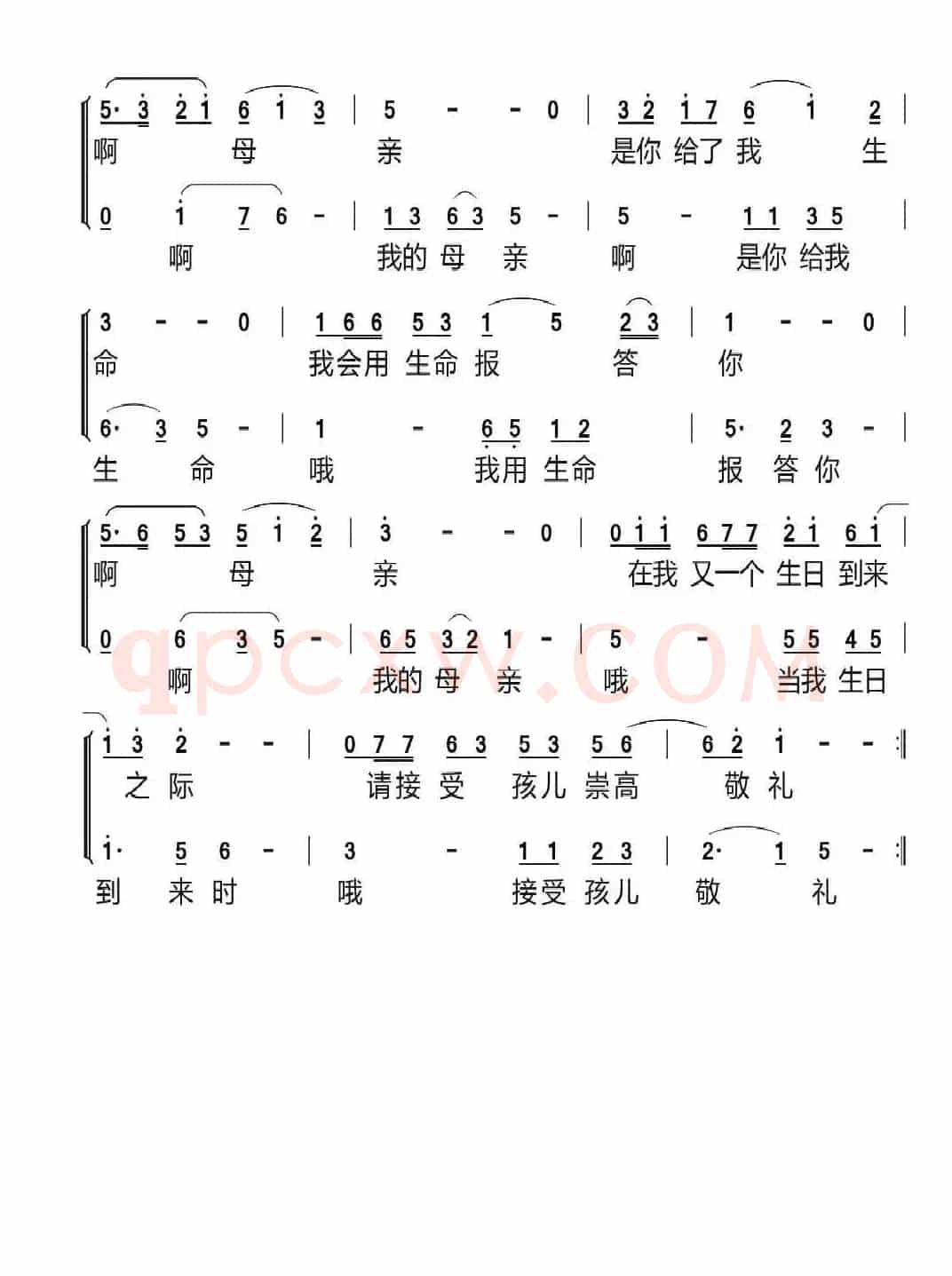 没有母亲哪有自己