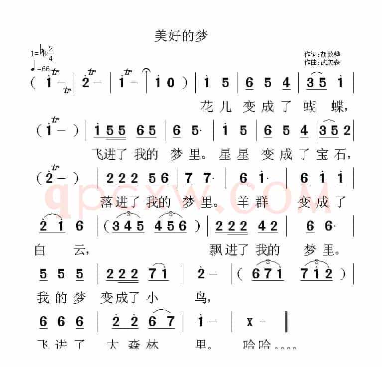 美好的梦（胡敦骅词 武庆森曲）