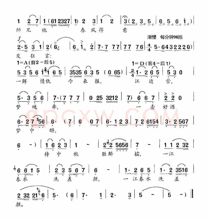 青山翠岭红叶染（黄梅戏故事片《生死擂》郑京生唱段）
