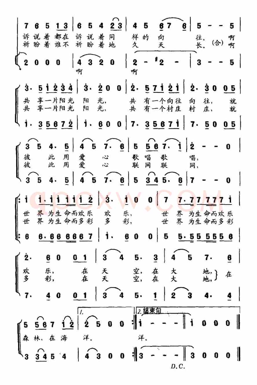 为了看看阳光