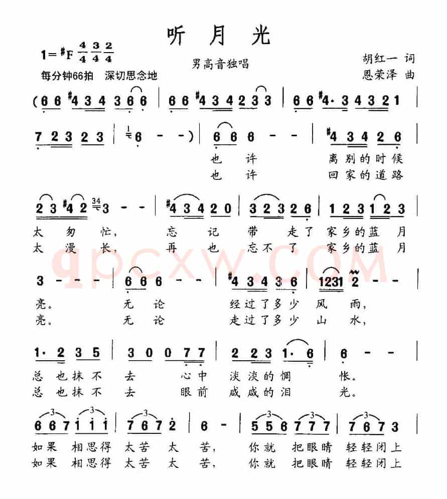 听月光（胡红一词 恩荣泽曲）
