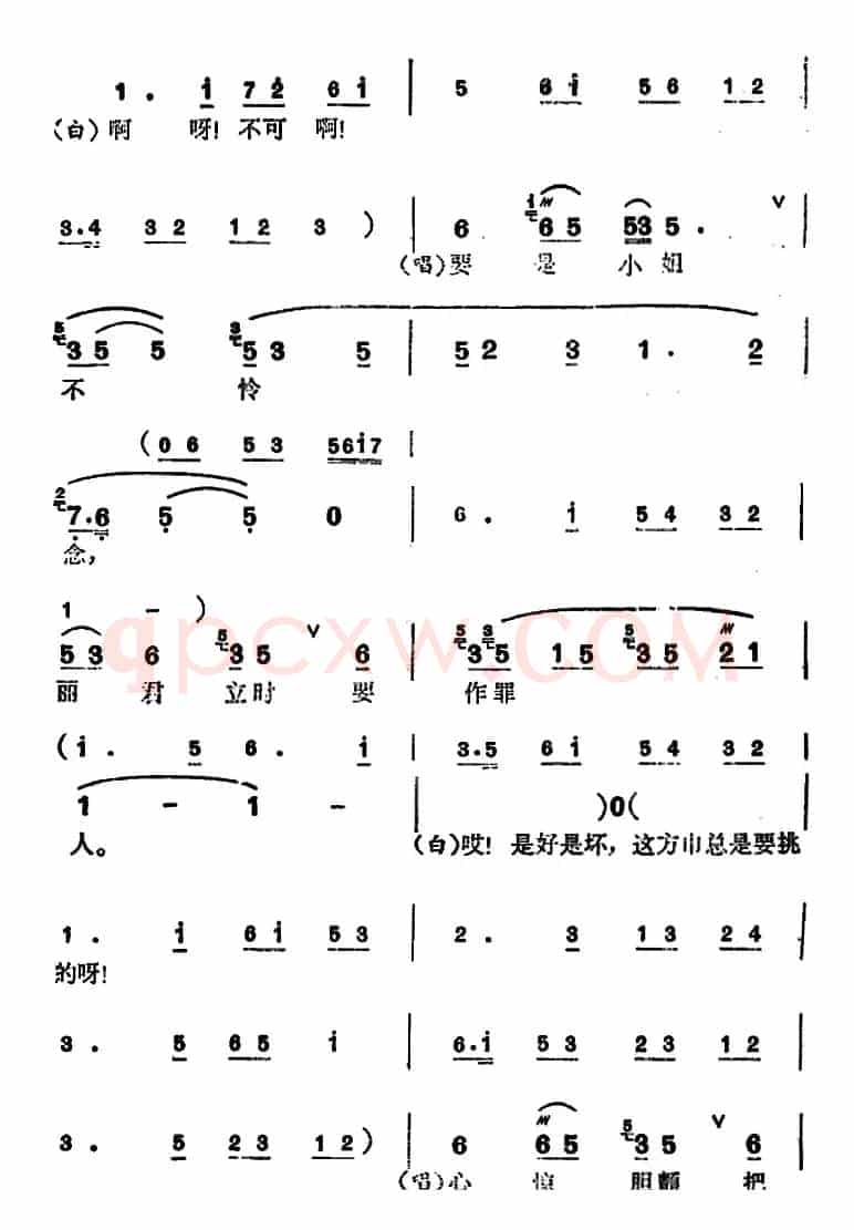 [锡剧]梅兰珍唱腔集：三科考场容易进（选自《孟丽君》孟丽君唱段）