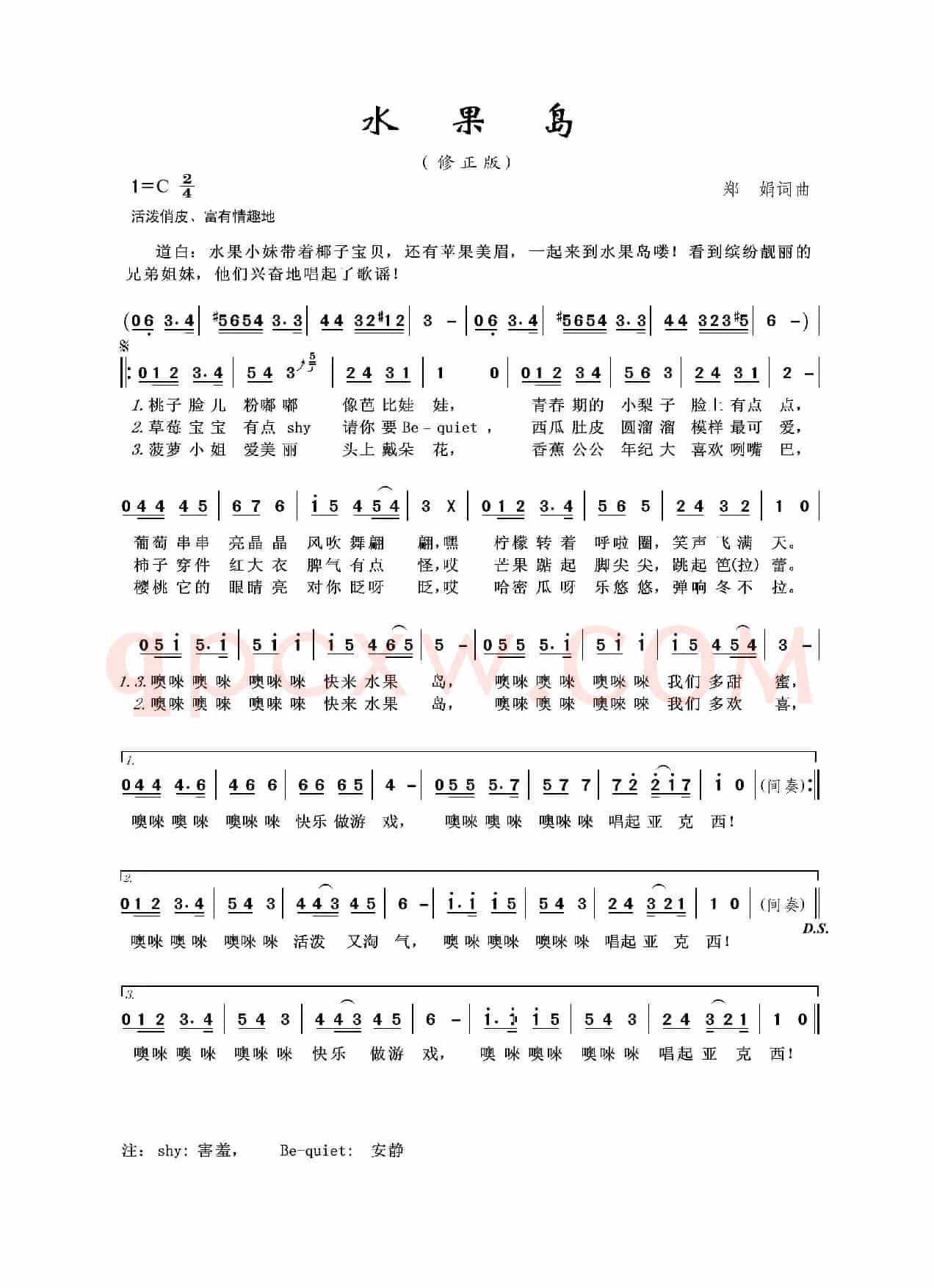 水果岛（修正版）
