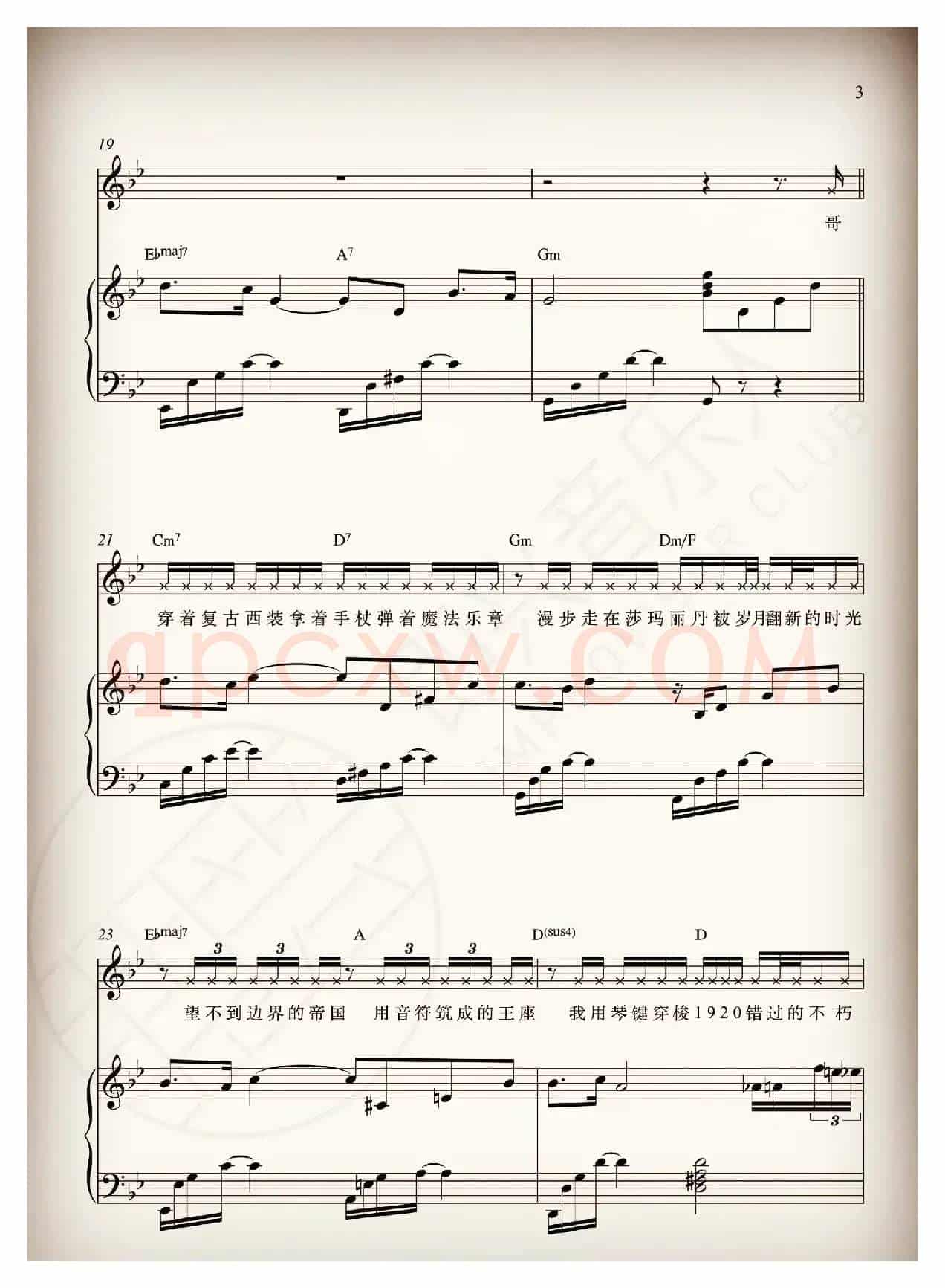 最伟大的作品（周杰伦）
