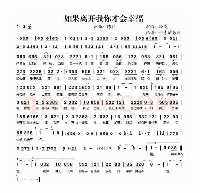 如果离开我你才会幸福