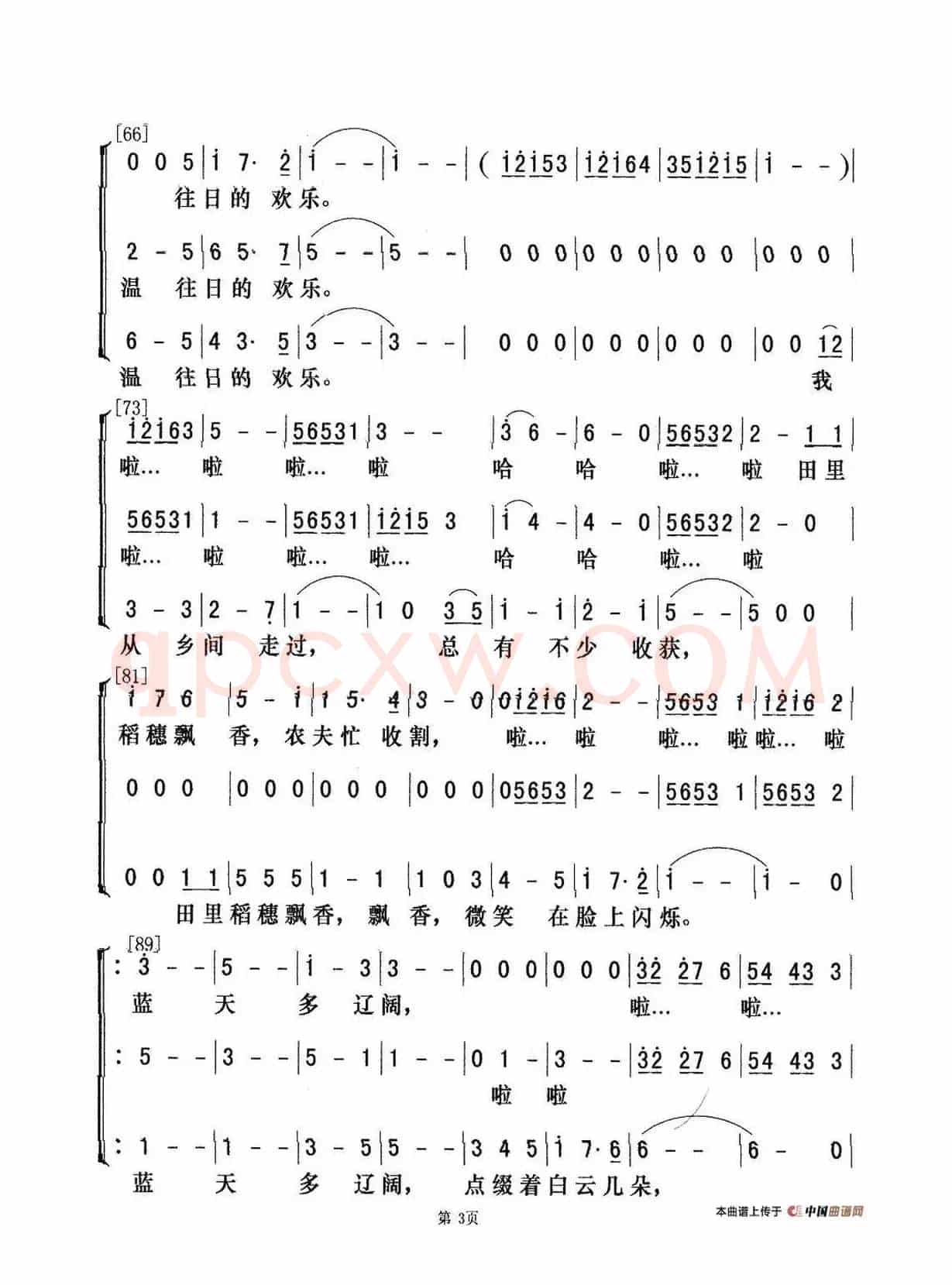 垄上行（男声三重唱）