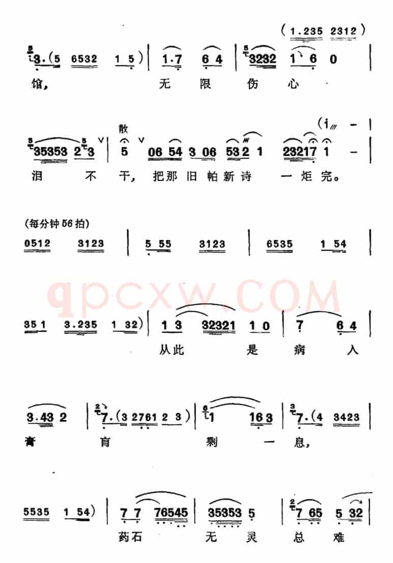 [苏州弹词]徐丽仙唱腔选：黛玉焚稿（传统开篇）
