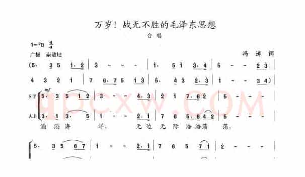 万岁！战无不胜的毛泽东思想