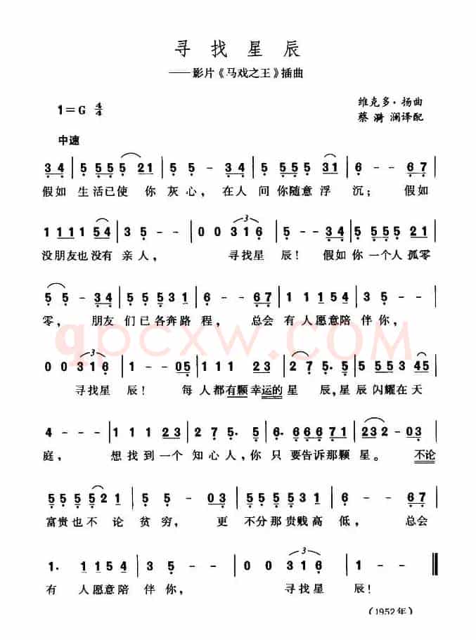 寻找星辰（美）