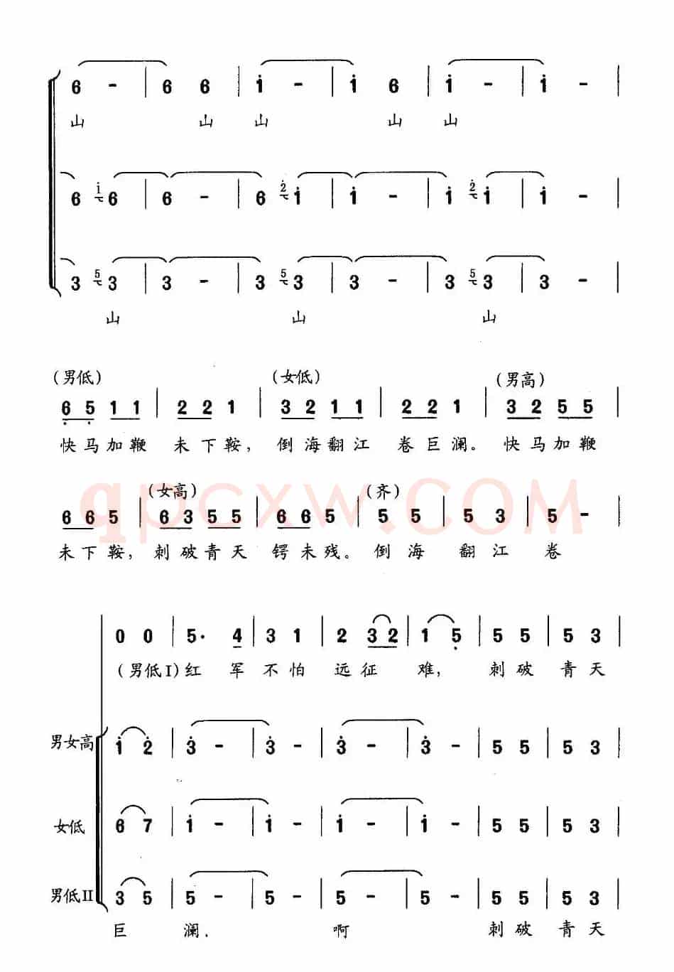 十六字令（三首）
