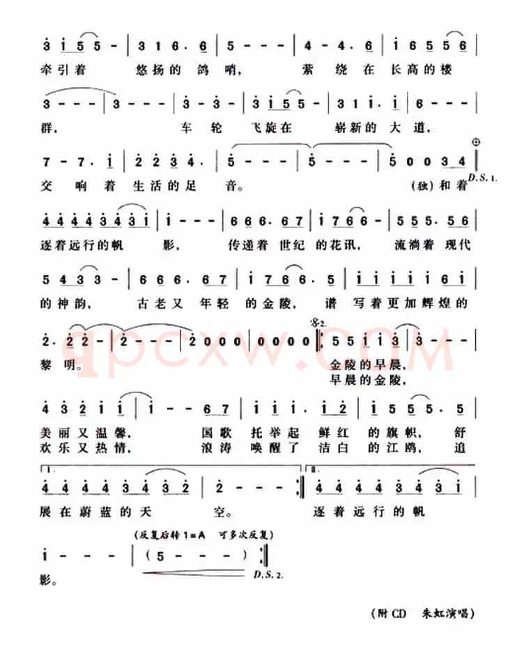 金陵晨曲（独唱+伴唱）