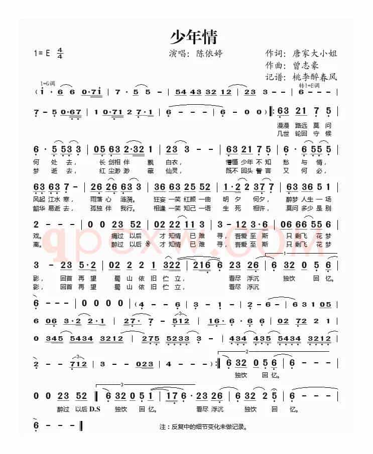 少年情