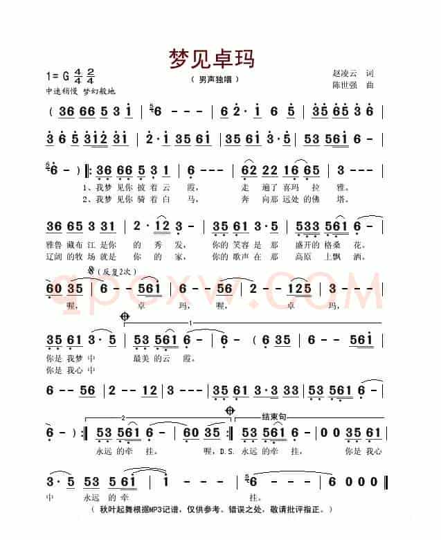 梦见卓玛