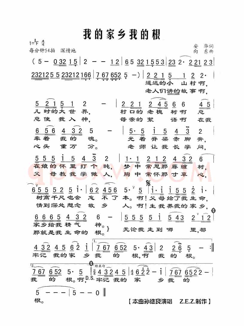 我的家乡我的根