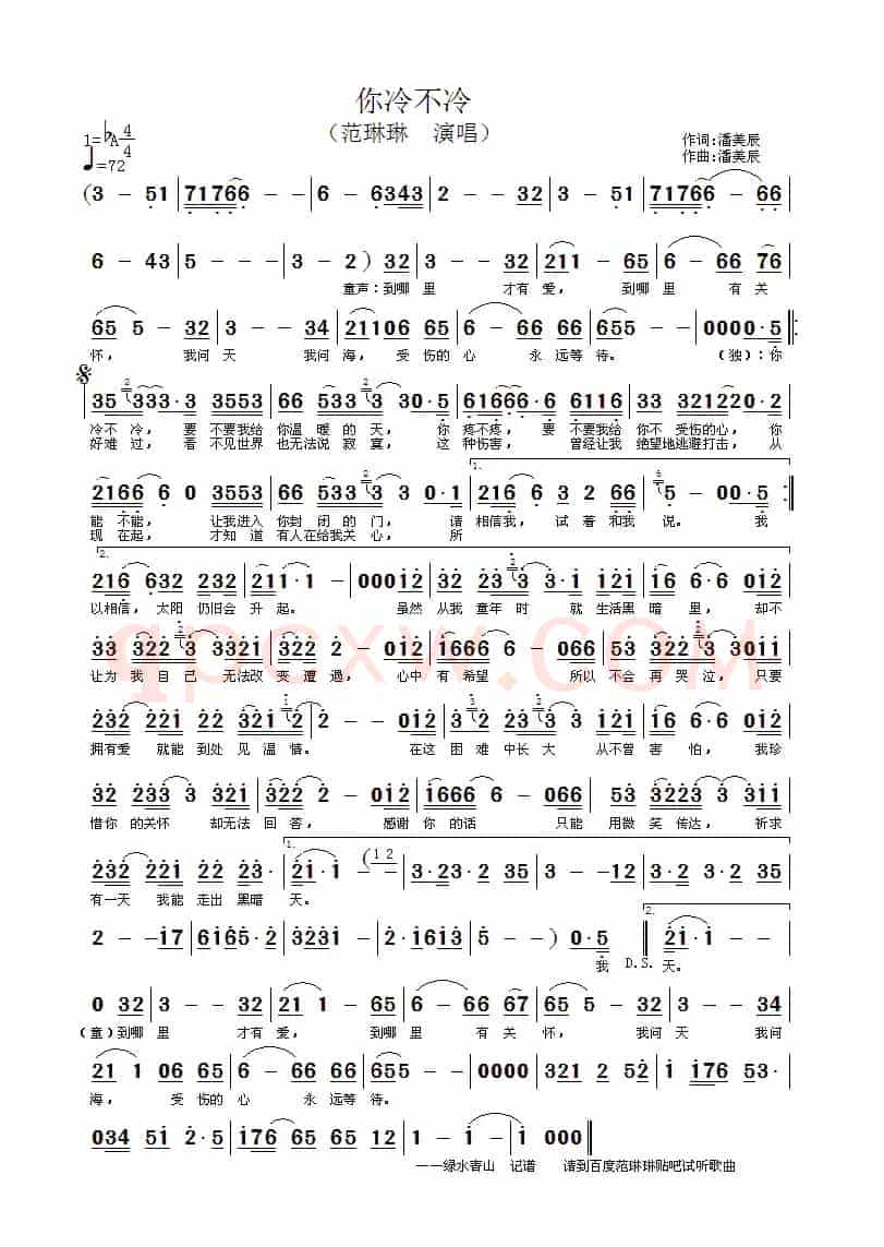 你冷不冷