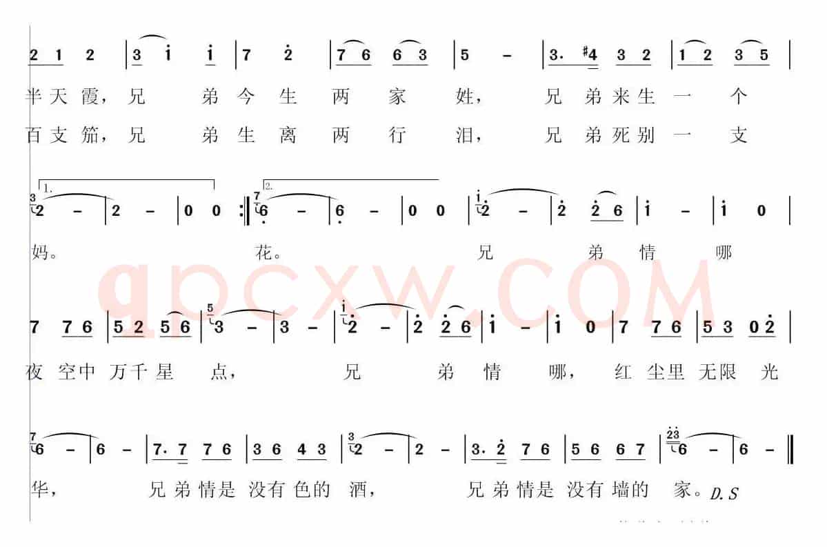 兄弟无数（电视剧《新水浒传》主题曲）