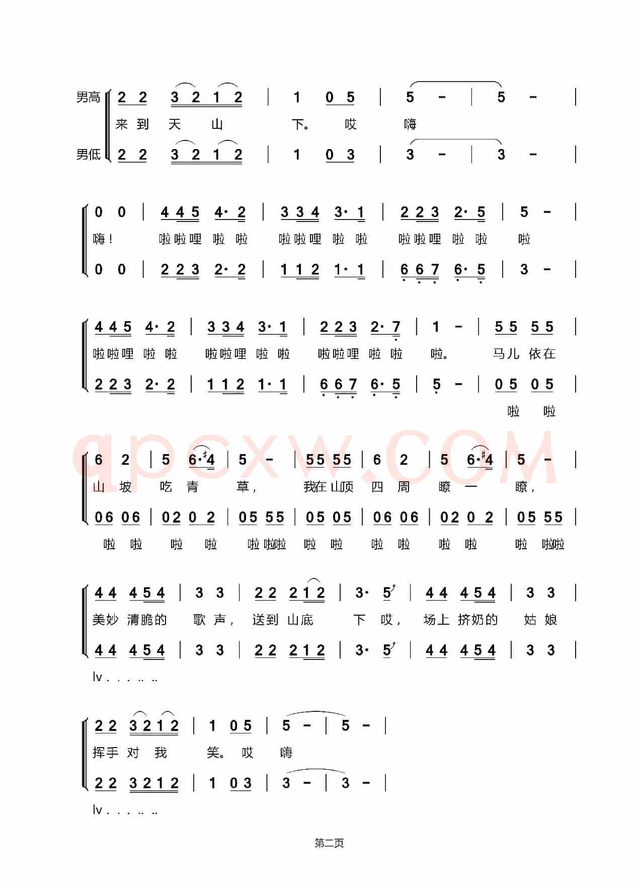 牧马之歌（石夫 词曲）