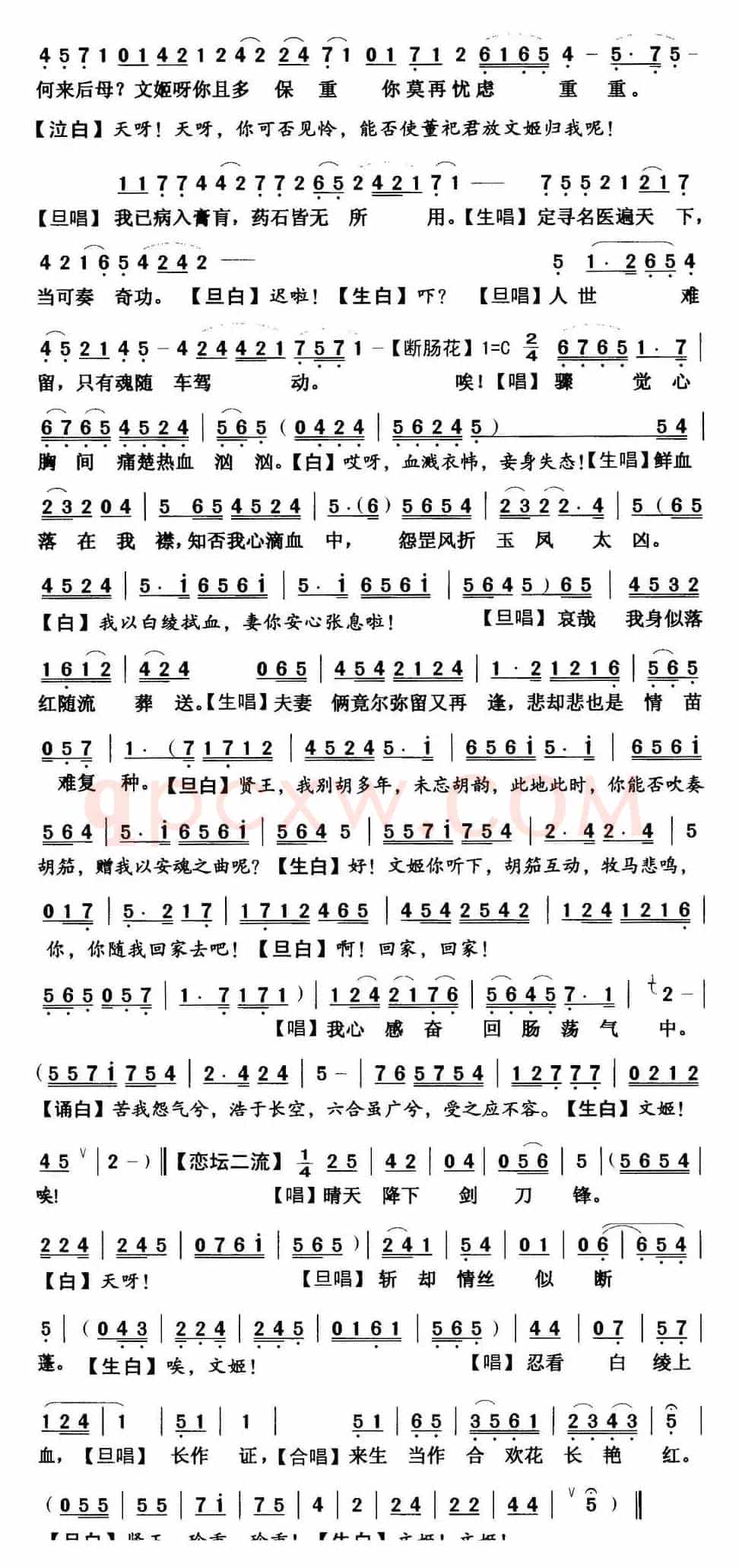[粤曲]绝唱胡茄十八拍  