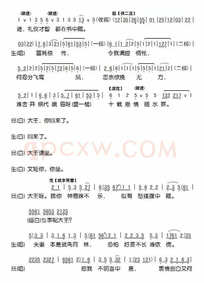[粤剧]文姬归汉（麦炳荣、冼剑丽演唱版本）