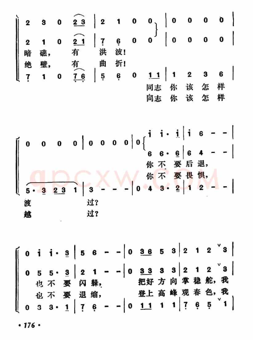 人生的道路（女声三重唱）
