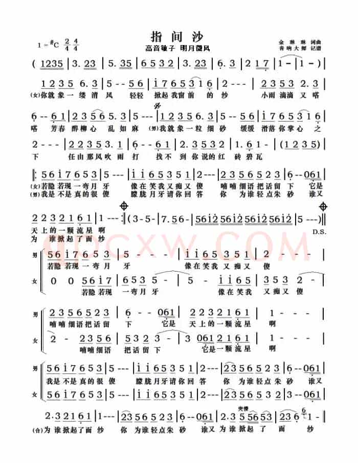 指间沙