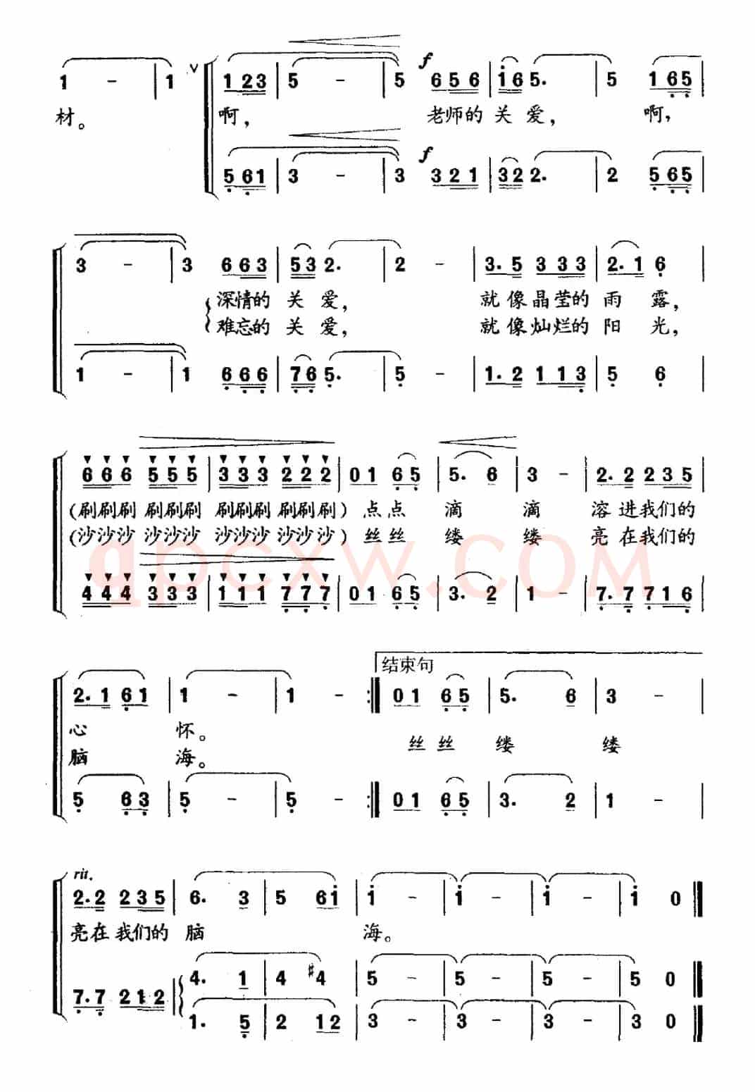 老师的关爱