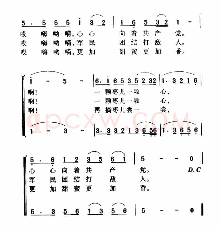军歌金曲:大红枣儿甜又香