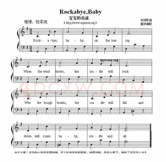 Rockabye, Baby（宝宝的吊床） （英文儿歌弹唱谱）