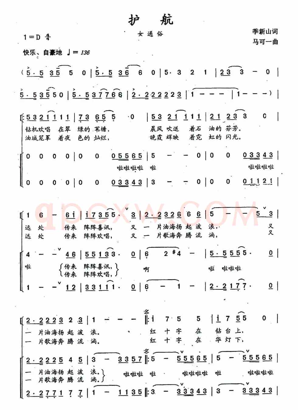护航(独唱+伴唱)