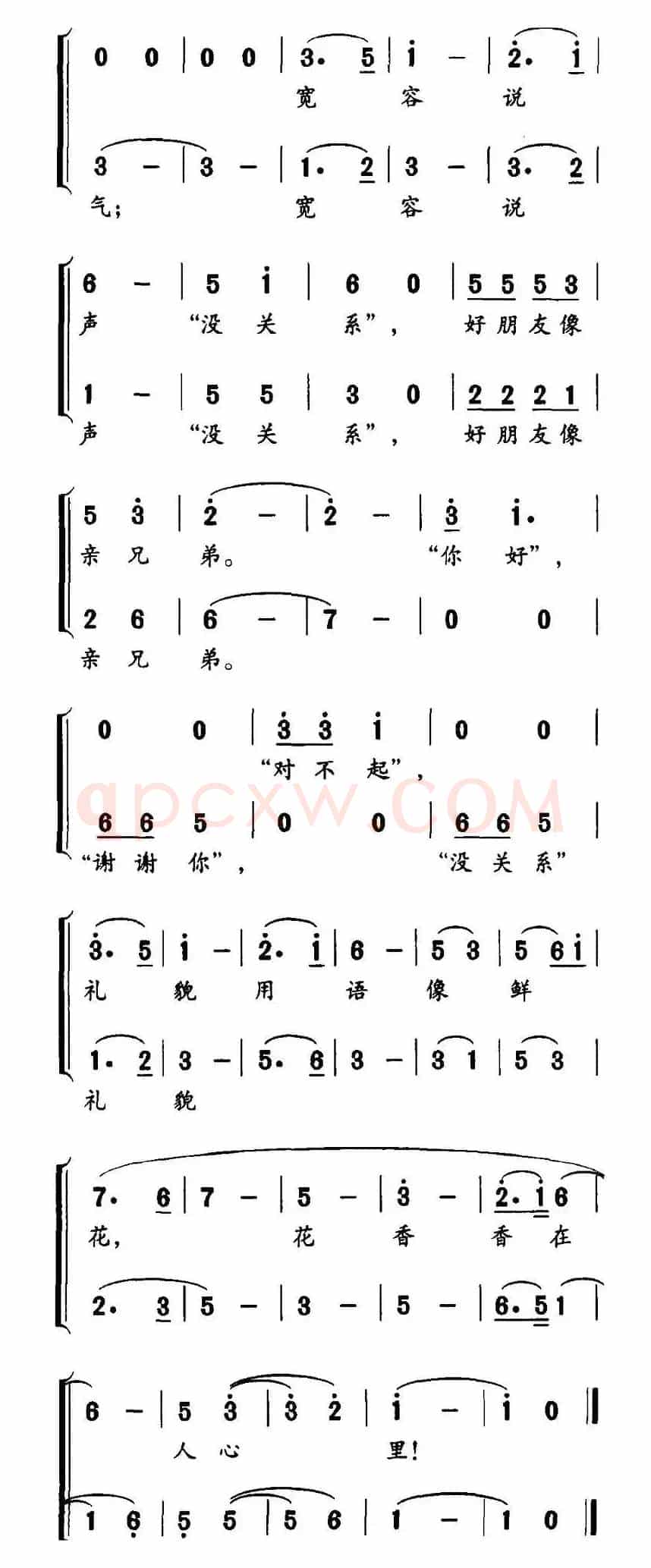 礼貌用语