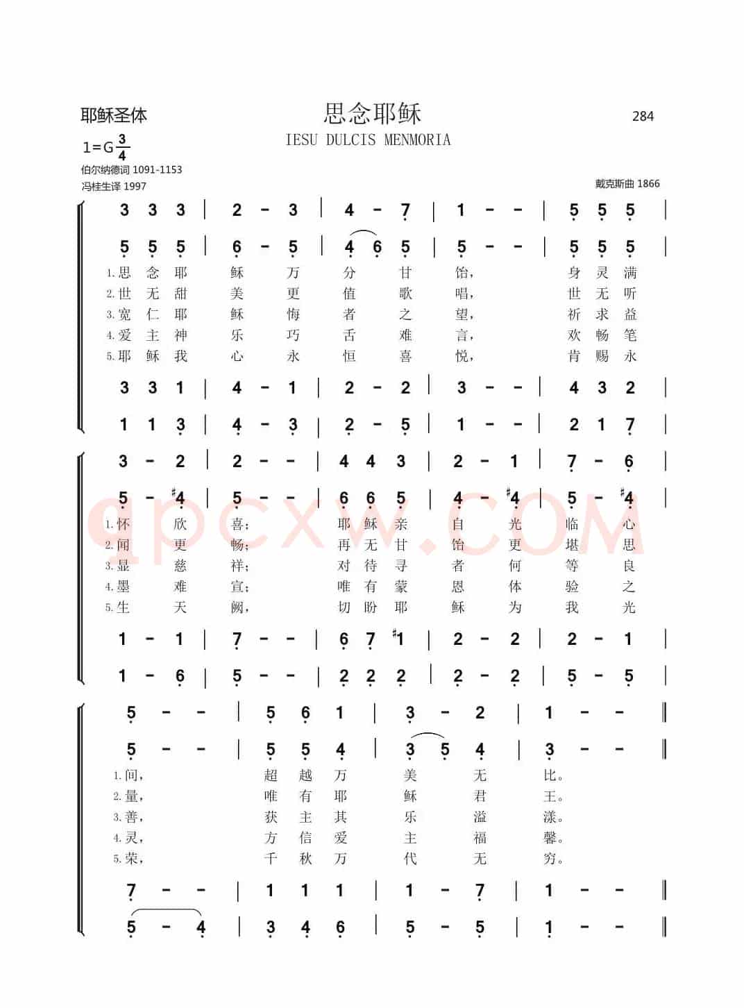 284 思念耶稣