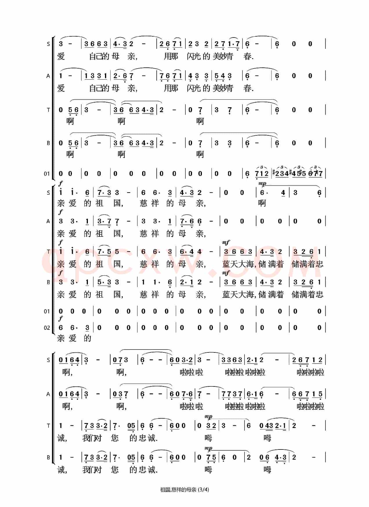 祖国慈祥的母亲（合唱谱）（石头打谱13709671385）