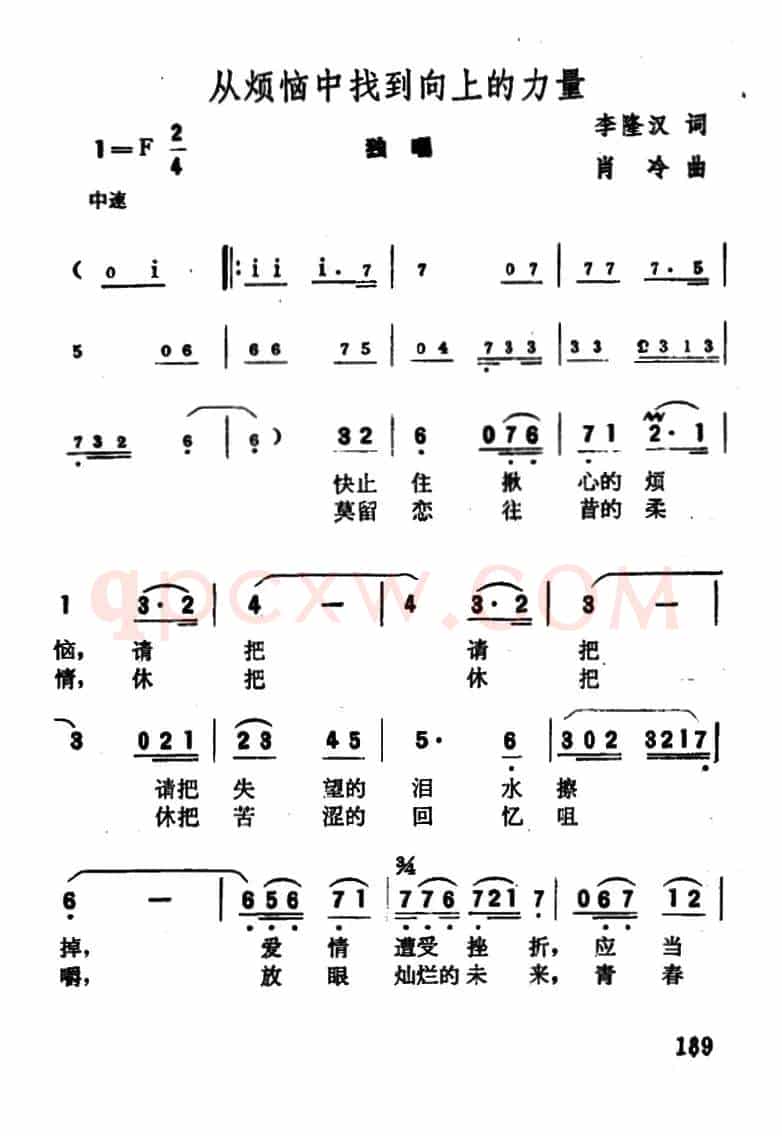 从烦恼中找到向上的力量