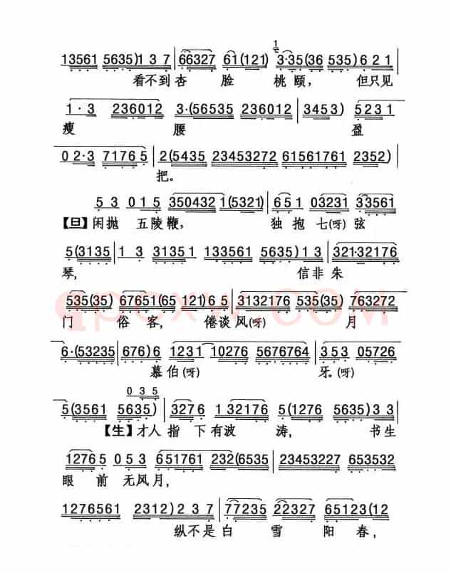 [粤剧] 还琴记
