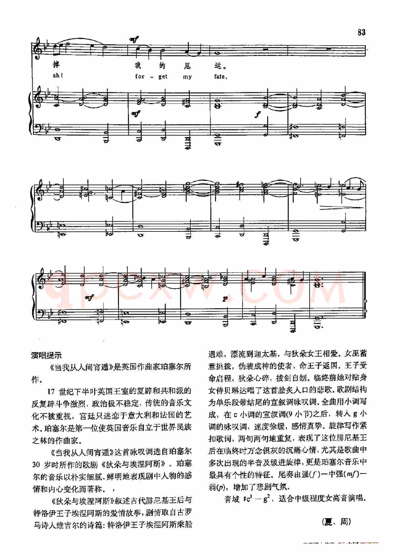 声乐教学曲库3-[英]18当我从人间宵遁（正谱）