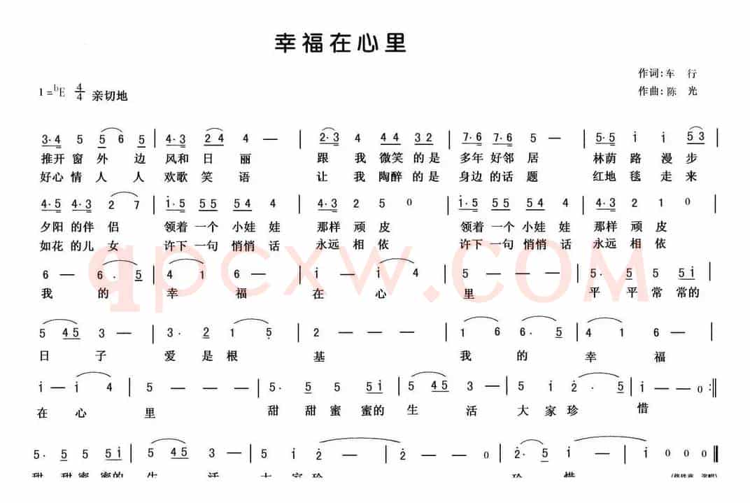 幸福在心里