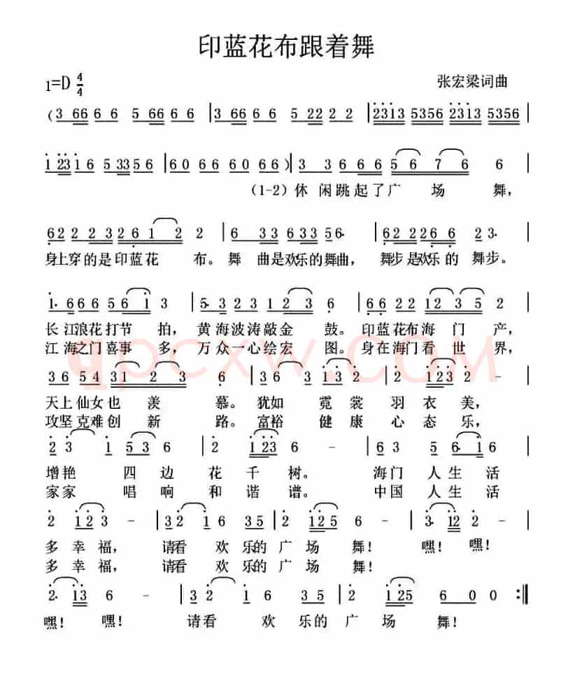 印蓝花布跟着舞