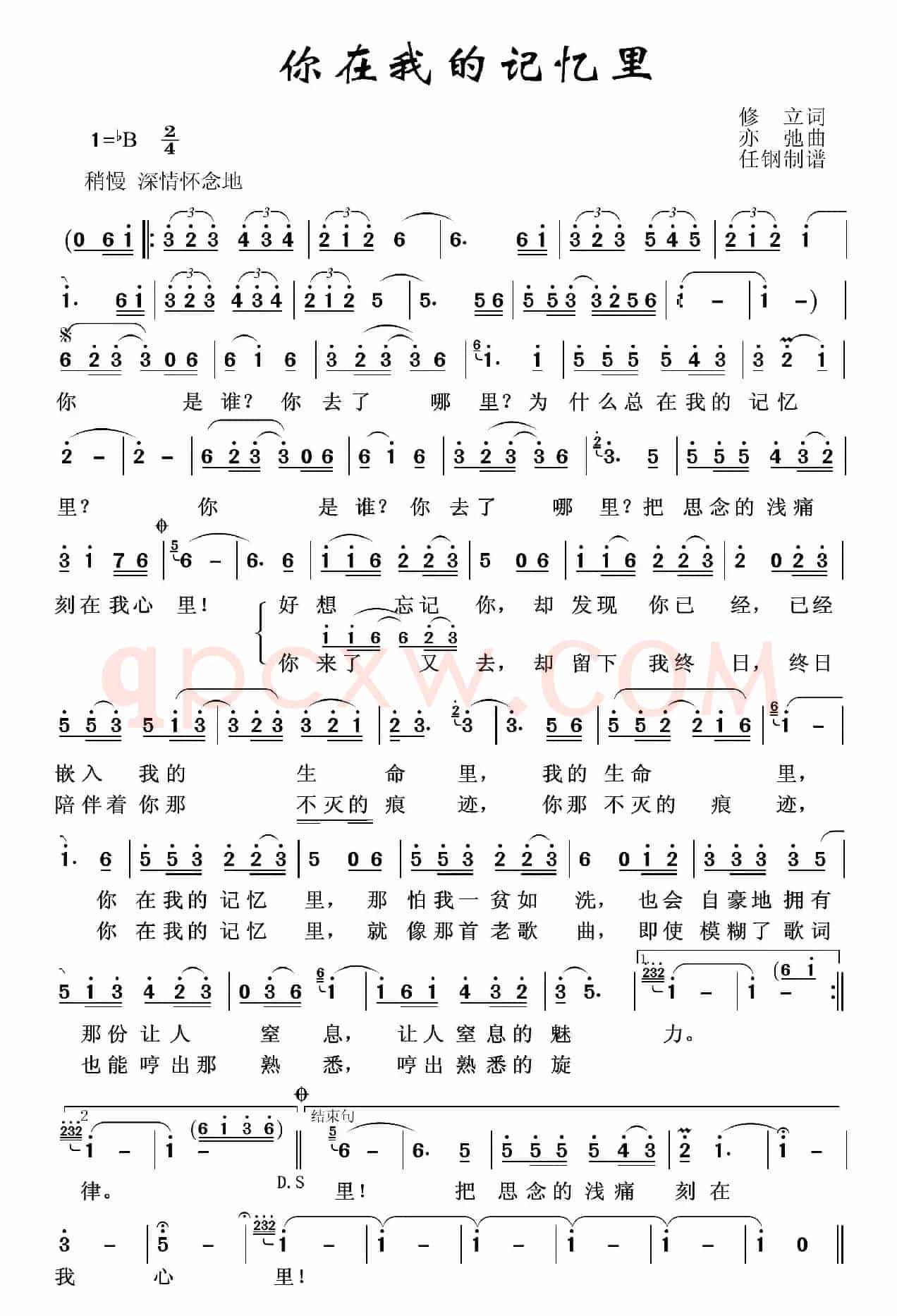 你在我的记忆里（亦弛作品）