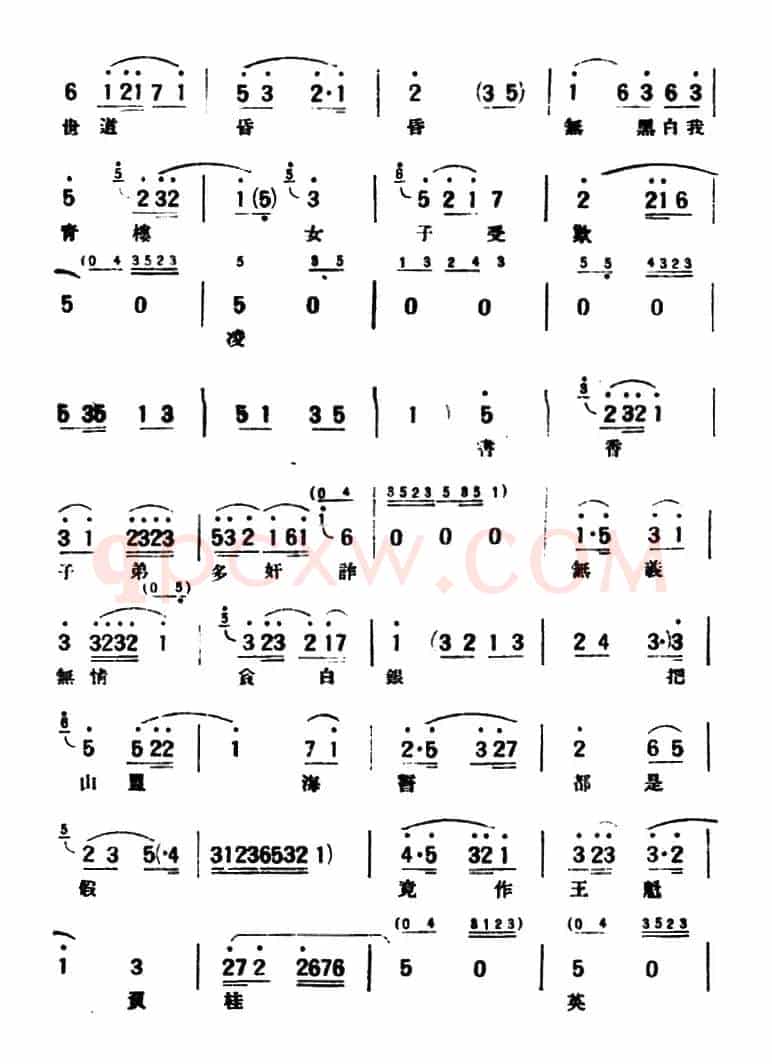 [评弹曲调]俞调（杜十娘·梳妆）
