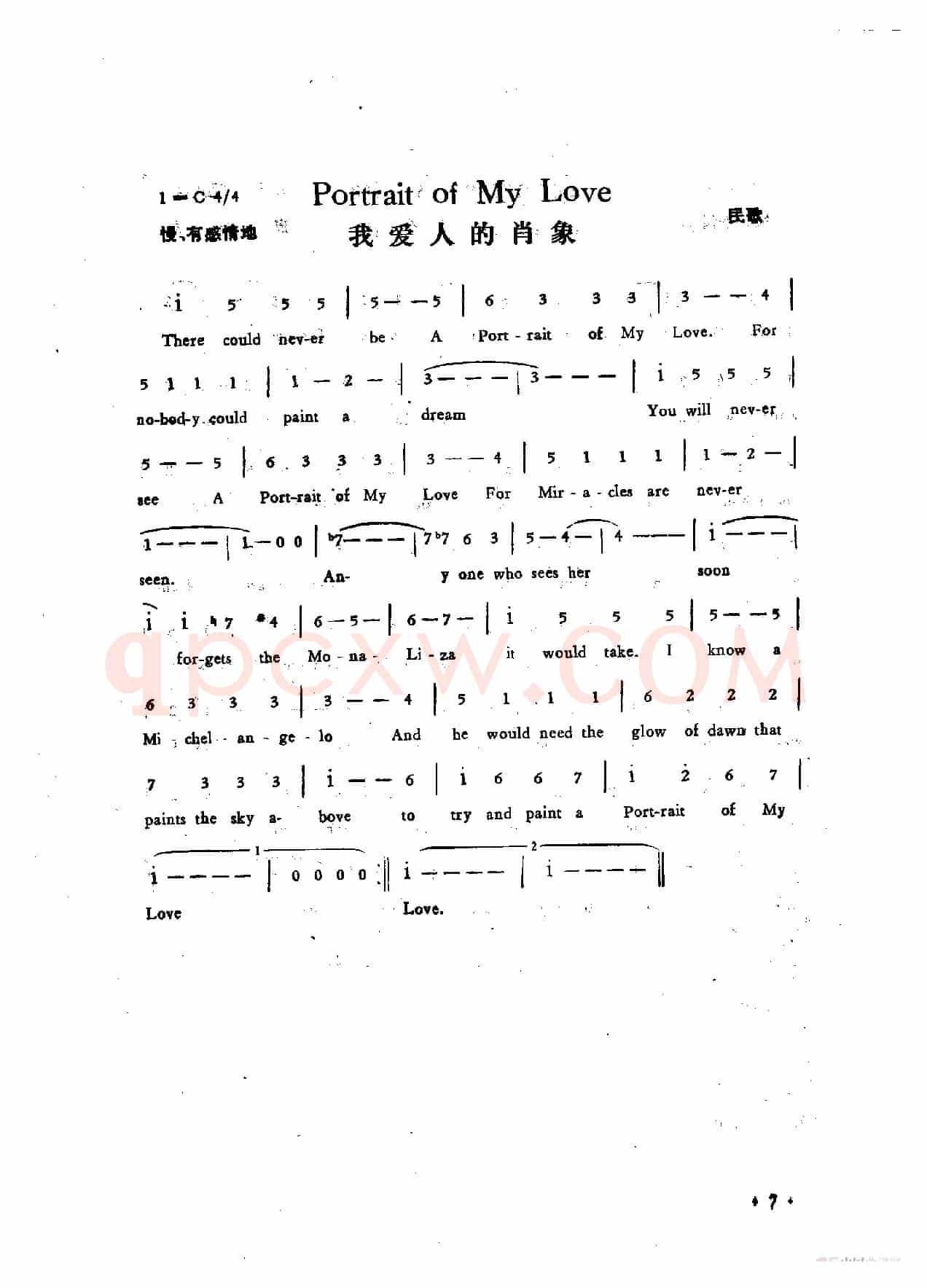 我爱人的肖像（Portrait of My Love）
