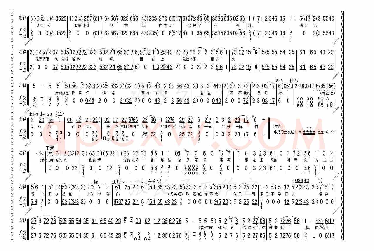 折子戏：闻喜、窥婿（《茶瓶记》选场）