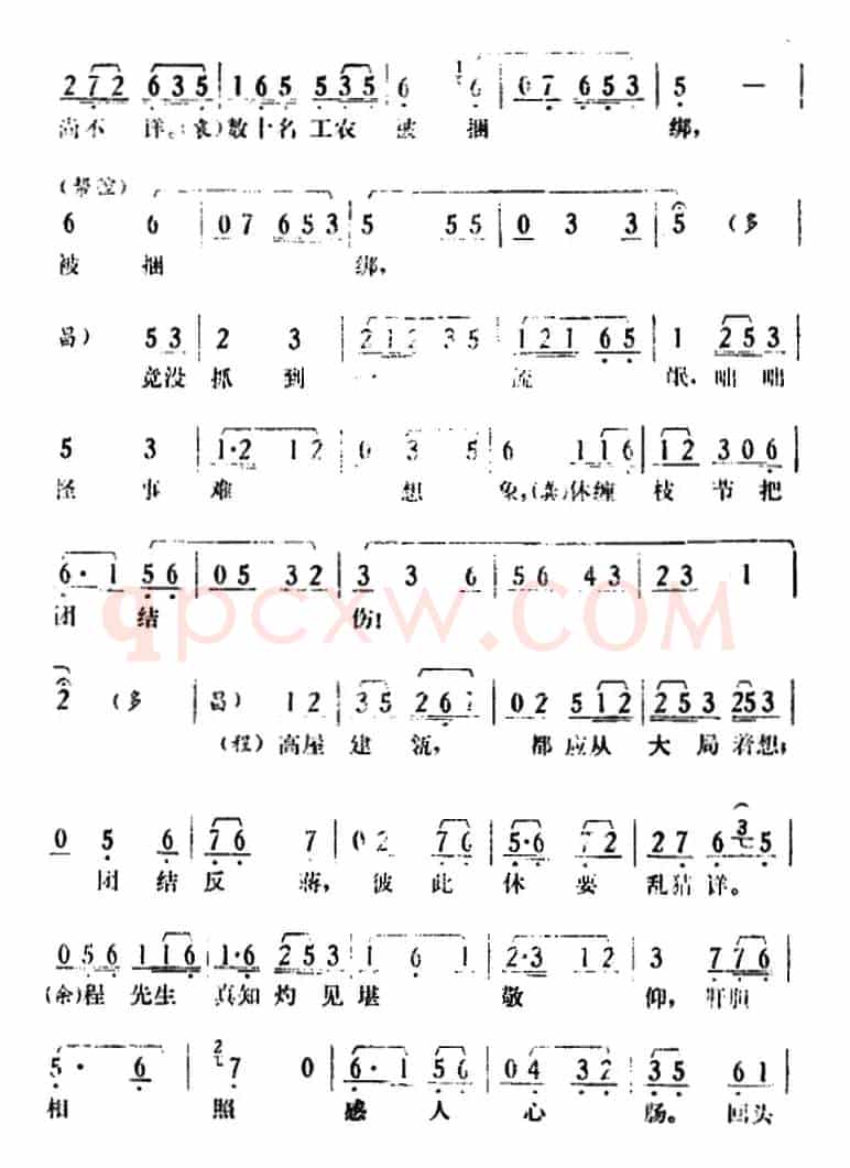 [湘剧高腔]《郭亮》第二场 还枪审贵