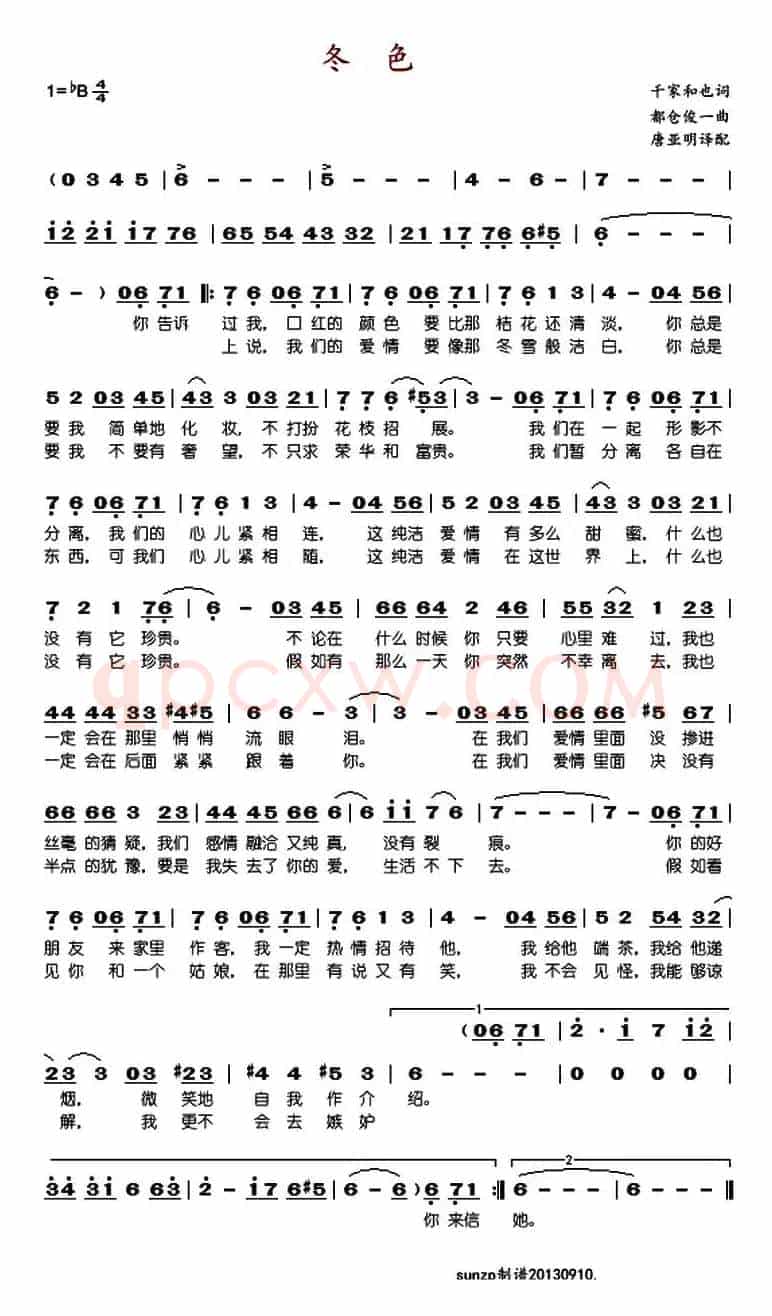 冬色