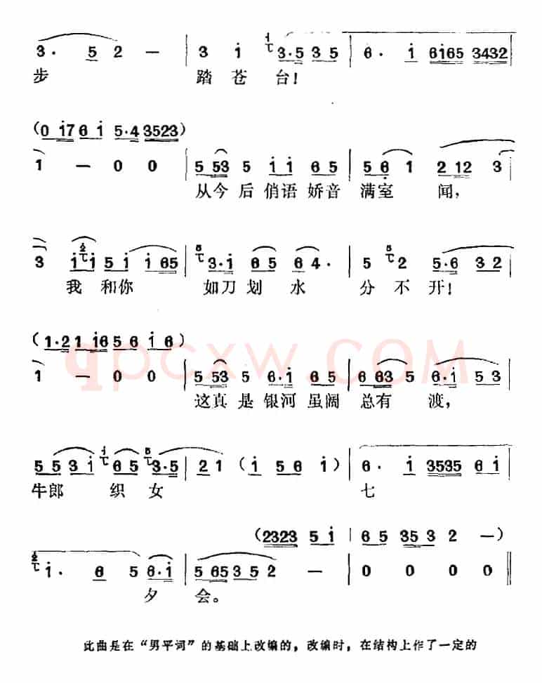 《红楼梦》选曲：我合不拢笑口把喜讯接（“金玉良缘”中贾宝玉唱段）