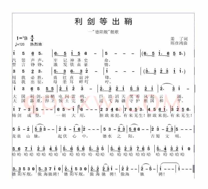 利剑等出鞘