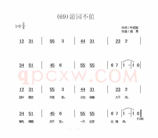长歌行 汉乐府 青青园中葵
