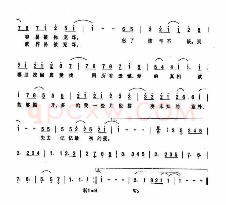 真爱（柯呈雄词 吕绍淳曲）